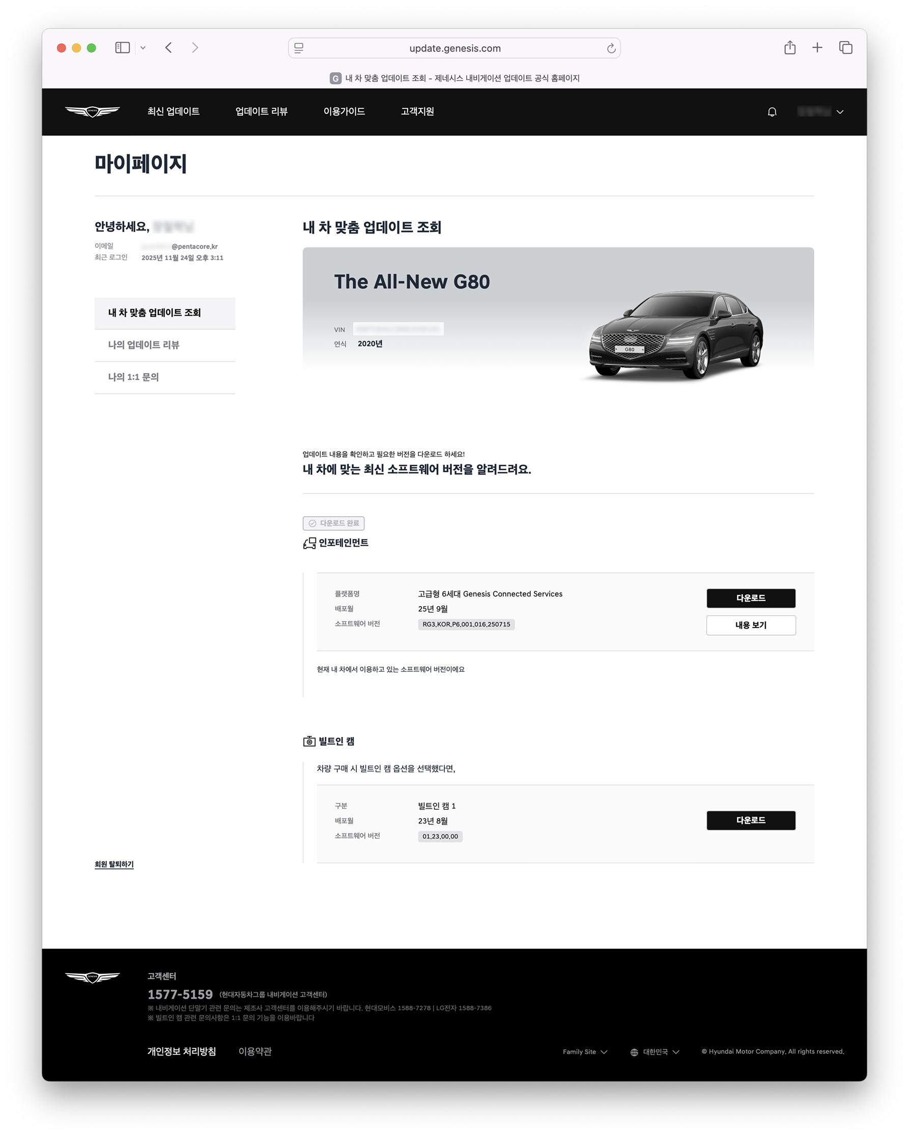 My page — check updates