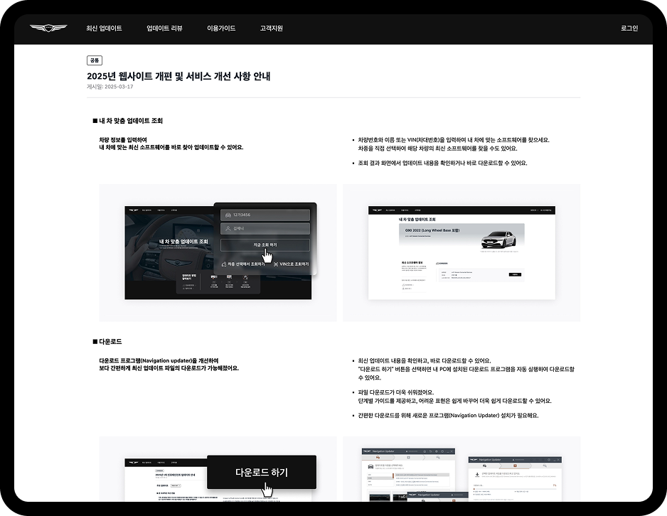 Latest update screen sample